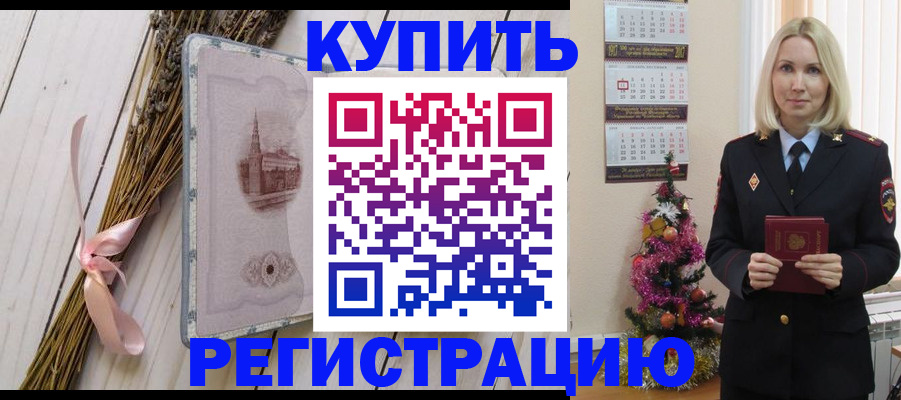 прописка законно в Березниках