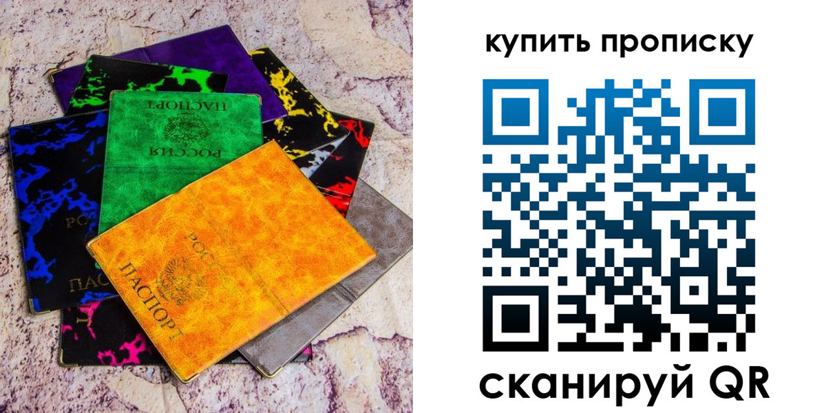 где прописаться в Березниках