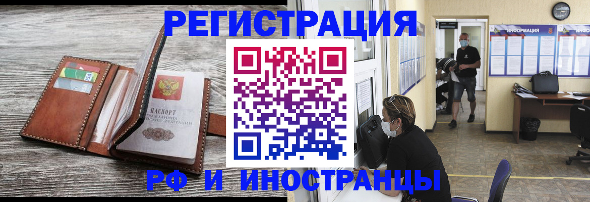 прописка 2025 в Березниках