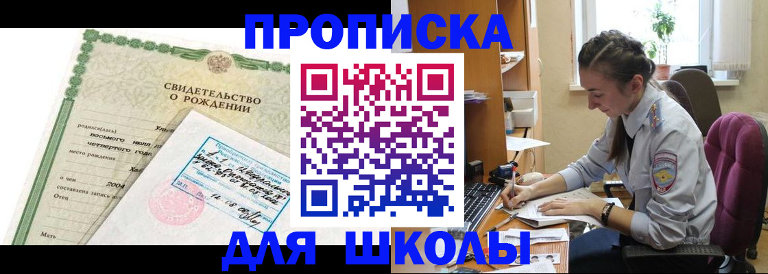 прописка для кредита в Березниках