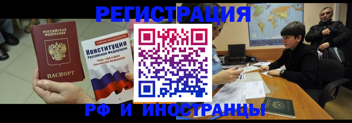 временная регистрация недорого в Березниках