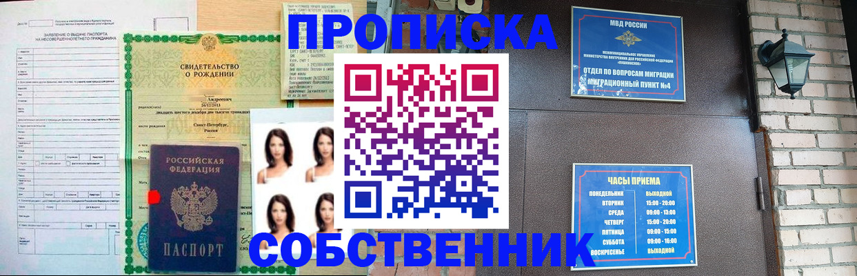 временная регистрация адрес в Березниках