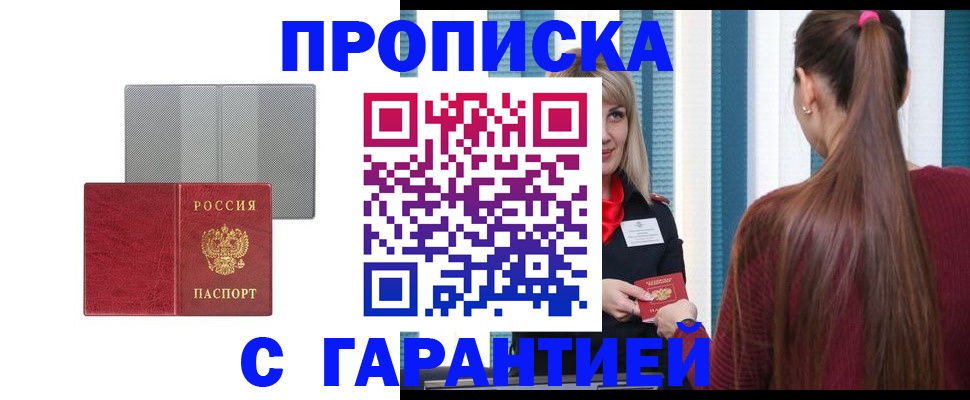 временная регистрация собственник в Березниках