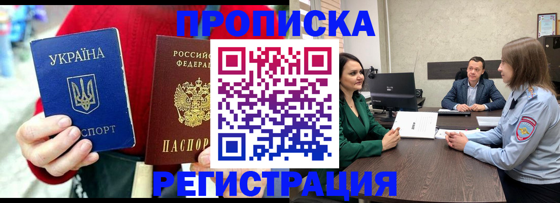 прописка для кредита в Березниках
