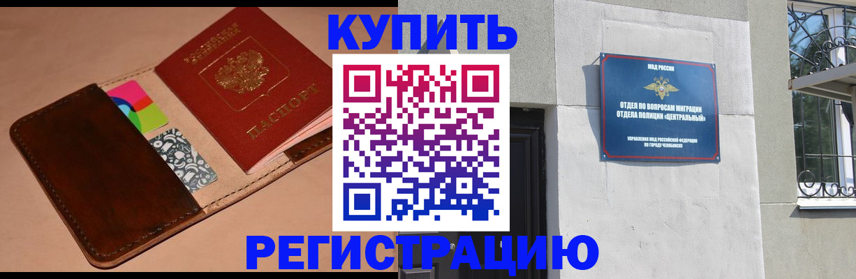 прописка в квартире в Березниках